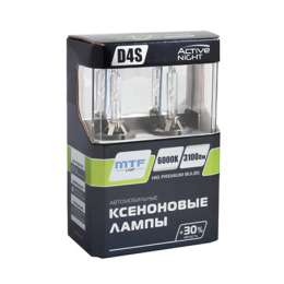 Ксеноновые лампы D4S ACTIVE NIGHT S6000K